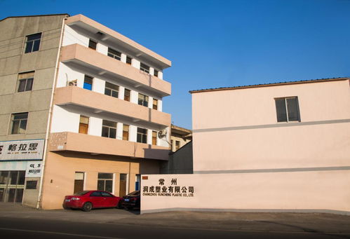 常州潤(rùn)成塑業(yè)